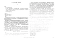 2025-2026学年云南省昭通市高一上学期期末考试语文试题（含答案）