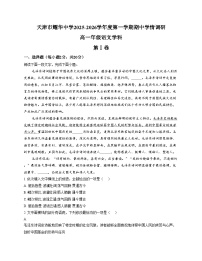 天津市耀华中学2025—2026学年高一上学期期中考试语文试卷(文字版,含答案)