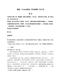 天津市滨海新区塘沽第一中学2025—2026学年高三上学期第二次月考语文试卷（文字版，含答案）