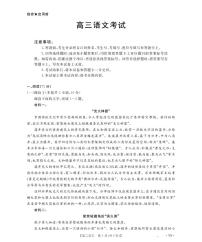 语文-云南省2026届高三年级上学期1月百万大联考(下标YN)试卷及答案