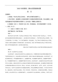 2025-2026学年四川省泸州市叙永第一中学校高二上学期1月期末考试语文试题(含答案)