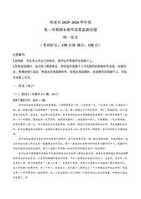 2025-2026学年山西省泉阳市高一上学期期末语文试卷(含答案)