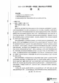 2025-2026学年陕西省渭南市韩城市高二上学期期末语文试卷（含答案）