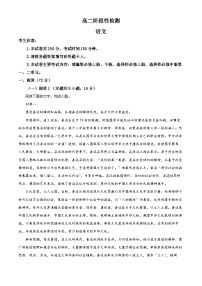 甘肃省天水市2025-2026学年高二上学期1月阶段性检测语文试卷（原卷版+解析版）