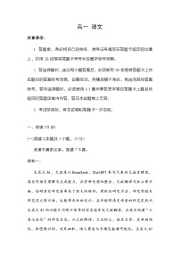 四川省攀枝花市2025-2026学年高一上学期期末语文试题及参考答案