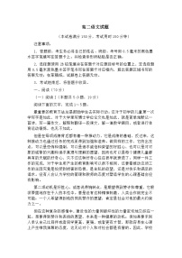 四川省遂宁市2025-2026学年高二上学期1月期末语文试题及参考答案