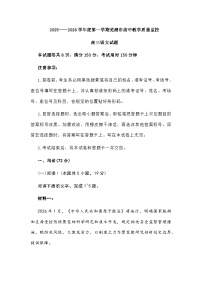 安徽省芜湖市2026届高三上学期一模语文试题及参考答案