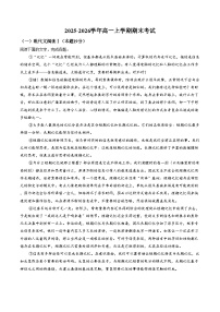河北省沧州市肃宁县某学校2025—2026学年高一上学期期末考试语文试卷(文字版,含答案)