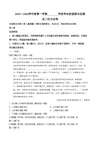天津市西青区2025_2026学年高三上学期1月期末语文试题（文字版，含答案）
