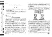 河南省豫北名校2025-2026学年高一上学期阶段性测试（二）语文试卷（无答案）