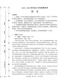 河南省豫西北教研联盟（平许济洛）高三上学期1月质量检测语文试题（无答案）