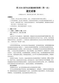 语文-重庆九龙坡区高2026届高三上学期学业质量调研抽测（一）试卷及答案