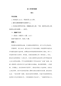 甘肃省天水市2025-2026学年高二上学期1月阶段性检测语文试题及参考答案