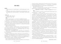 语文丨海南省天一大联考2026届高三上学期1月期末联考（海南二模）试卷及答案