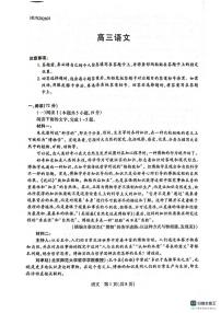 语文丨湖南省天一大联考2026届高三上学期1月期末考试（怀化一模衡阳二模张家界一模湘西州一模）试卷及答案