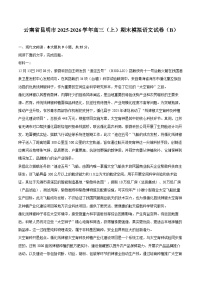 云南省昆明市2025-2026学年高三（上）期末模拟语文试卷（B）