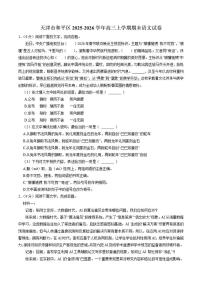 2025-2026学年天津市和平区高三上学期期末语文试卷（含答案）