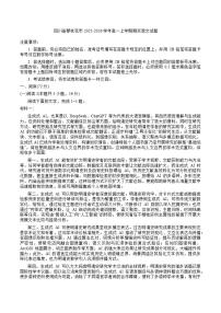 2025-2026学年四川省攀枝花市高一上学期期末语文试题（含答案）