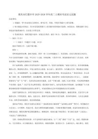 2025-2026学年重庆市巴蜀中学高二上期末考试语文试题（含答案）