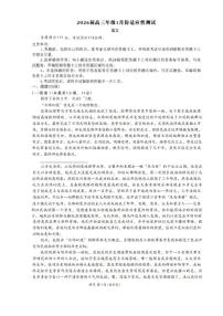 2026届河北省衡水模拟卷(衡水金卷)高三上学期1月份适应性测试语文试卷（含答案）