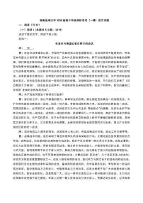 2026届海南省海口市高三上学期调研考试(一模)语文试题(含答案)