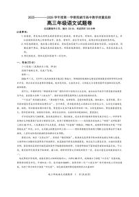 安徽省芜湖市2026届第一学期高三一模 语文试题+答案