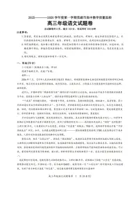 安徽省芜湖市2026届第一学期高三一模 语文试题+答案