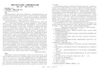 四川省成都市树德中学2025-2026学年高二上学期期末考试语文试卷（PDF版附答案）