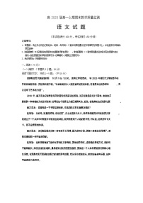 四川省遂宁市2025-2026学年高一上学期期末考试语文试卷（Word版附答案）