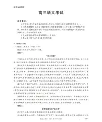 云南省2026届高三上学期1月百万大联考语文试卷（PDF版附解析）