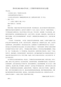 2025-2026学年贵州省高二上学期学科素养评价语文期末试题（含答案）