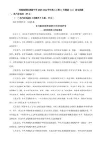 河南省信阳市高级中学2025-2026学年高三上期11月测试（二）语文试题（含答案）