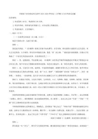 甘肃省兰州市西北师范大学附属中学2025-2026学年高三上学期12月月考语文试题（含答案）