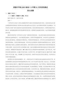 四川省成都市树德中学2025-2026学年高三上学期期中语文试题（含答案）