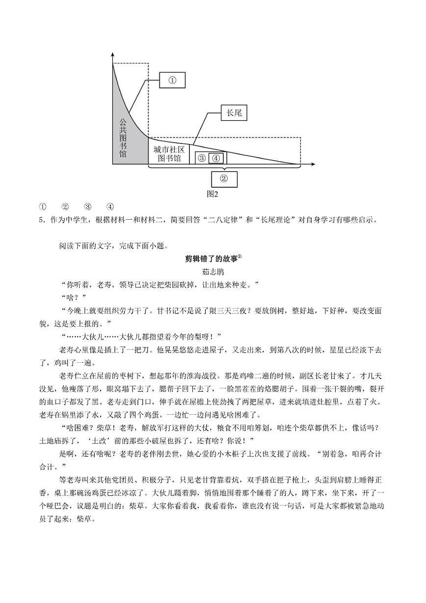 河南省南阳市第一中学2025-2026学年高一上学期12月月考语文试题(含答案)第3页