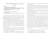 甘肃省陇南市康县2025-2026学年高三上学期12月月考语文试题（含答案）