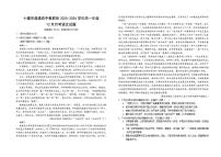 湖北省十堰市普通高中教联体2025-2026学年高一上学期12月月考语文试题（含答案）