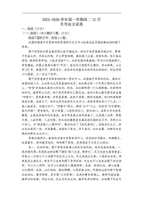 安徽省六安市部分学校2025-2026学年高二上学期12月月考语文试卷（含答案）