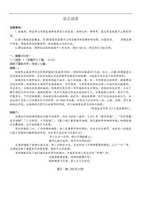 重庆市巴蜀中学校2025-2026学年高三上学期12月月考语文试题（含答案）