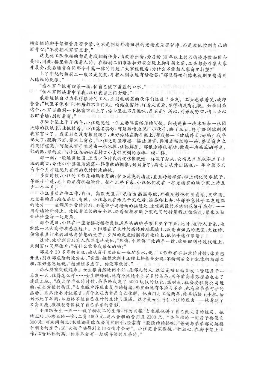陕西省咸阳市武功县普集高级中学2025-2026学年高一上学期12月月考语文试题(含答案)第3页