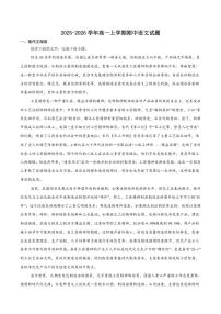 湖北省黄冈市部分高中2025-2026学年高一上学期期中考试语文试卷（含答案）