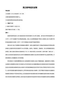 贵州省部分学校2026届高三上学期12月联考语文试卷（含答案）