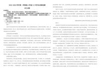 内蒙古自治区乌兰察布市集宁一中2025-2026学年高三上学期12月月考语文试题（含答案）