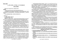 山东省部分学校2025-2026学年高三上学期12月月考语文试题（含答案）
