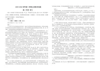 广东省三校2025-2026学年高二上学期12月联考语文试题(含答案)