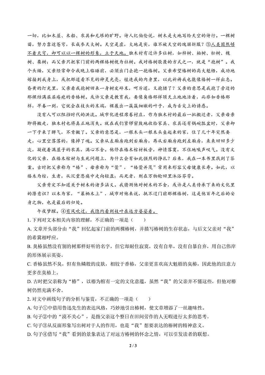 高三语文大二轮专题复习 巩固提升练23 文学类阅读(散文)+名篇名句默写第2页