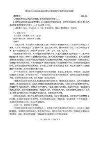 2026届四川省泸州市高三上学期第二次教学质量诊断性考试语文试题（含答案）