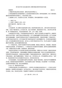 2026届四川省泸州市高三上学期第二次教学质量诊断性考试语文试题(含答案)