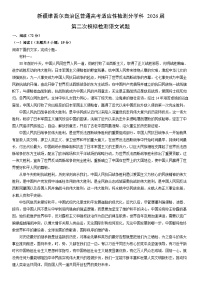 2026届新疆维吾尔自治区普通高考适应性检测分学科第二次模拟检测语文试卷（学生版）