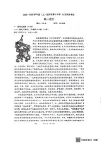 辽宁省沈阳市第十中学2025-2026学年高一上学期12月月考语文试题
